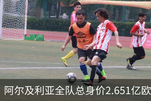 阿尔及利亚全队总身价2.651亿欧，26名球员中马扎的4500万欧最高